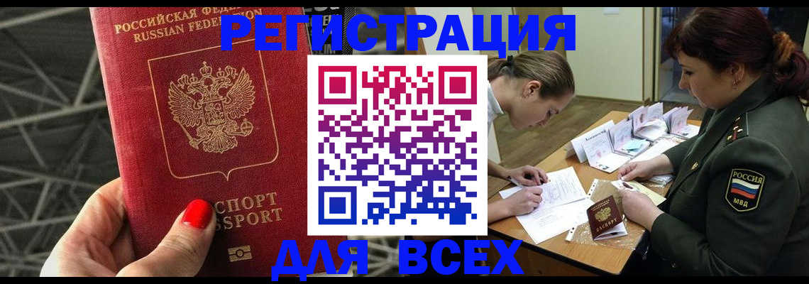 пропишу в квартире в Енисейске